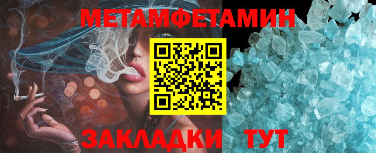 АМФЕТАМИН 97% Балтийск