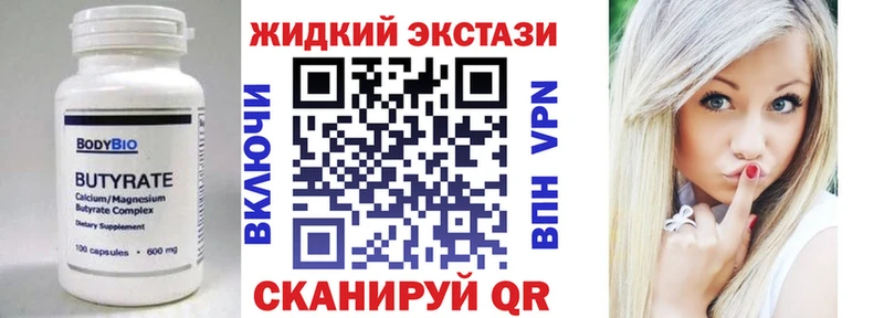 ОМГ ОМГ онион  Балтийск  БУТИРАТ бутик 