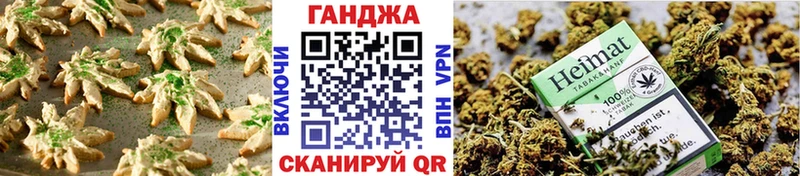 Canna-Cookies конопля Балтийск