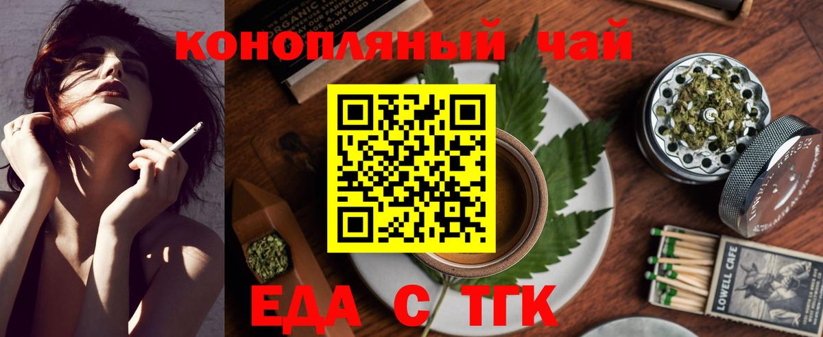 Cannafood марихуана  Вход с VPN  Балтийск 