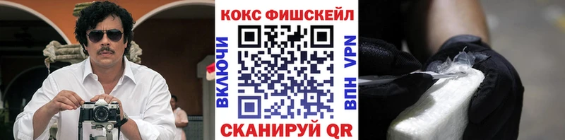 Кокаин 98%  купить наркоту  площадка официальный сайт  Балтийск 