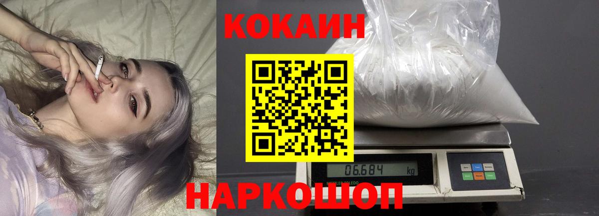 COCAIN Боливия Балтийск