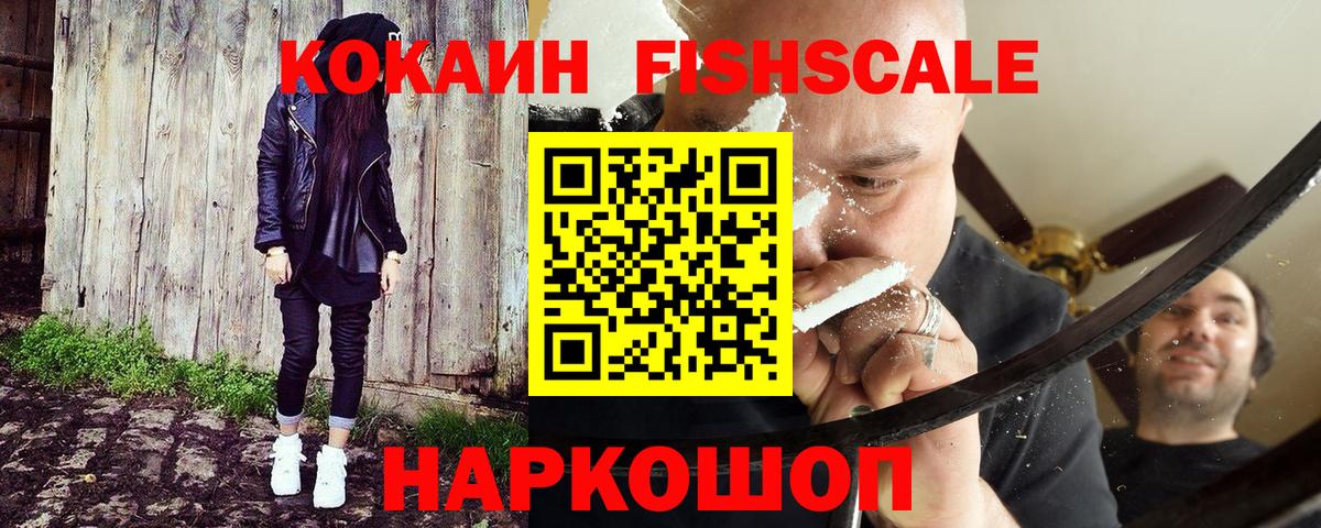 Балтийск  КОКАИН Эквадор  Вход с VPN  COCAIN Эквадор 