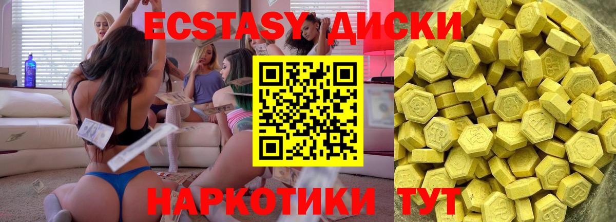 Балтийск  ЭКСТАЗИ XTC  Вход с VPN  ЭКСТАЗИ Philipp Plein 