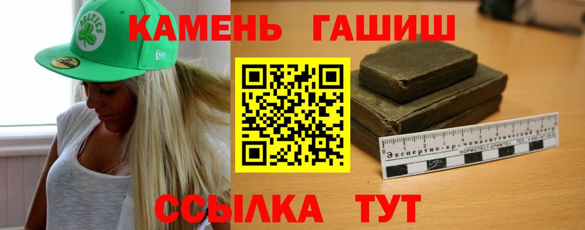 Гашиш  Гашиш Изолятор  Вход с VPN  Балтийск 