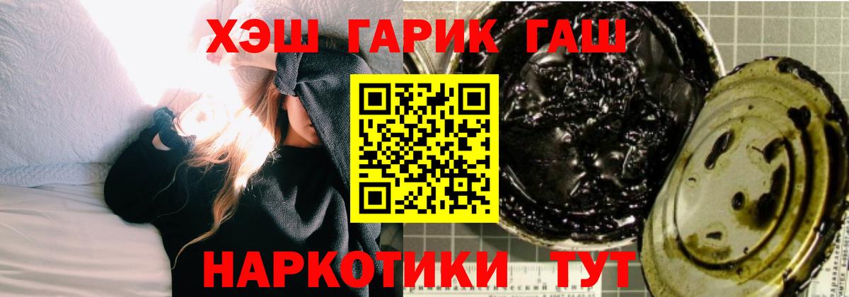 ГАШИШ гашик Балтийск