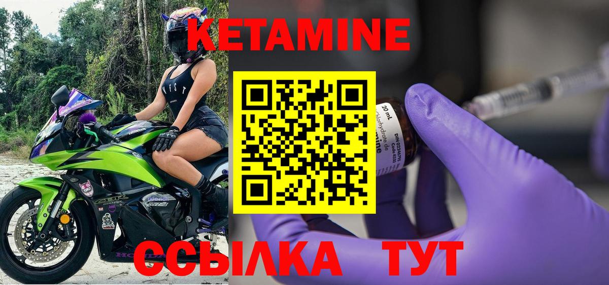 Балтийск  Кетамин VHQ  Вход с VPN 