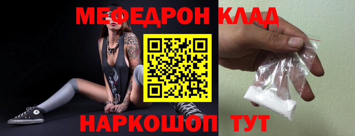 закладка  МЯУ-МЯУ  МЯУ-МЯУ  Балтийск  Вход с VPN  МЯУ-МЯУ VHQ 