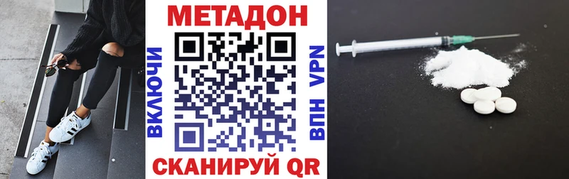 МЕТАДОН белоснежный  закладка  Балтийск 
