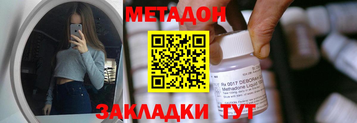Балтийск  МЕТАДОН белоснежный  Вход с VPN 