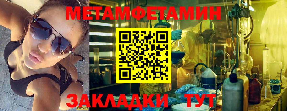 Метамфетамин мет Балтийск