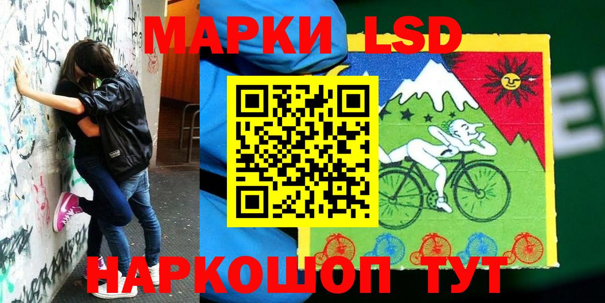 Наркотические марки 1,5мг  Вход с VPN  Балтийск 
