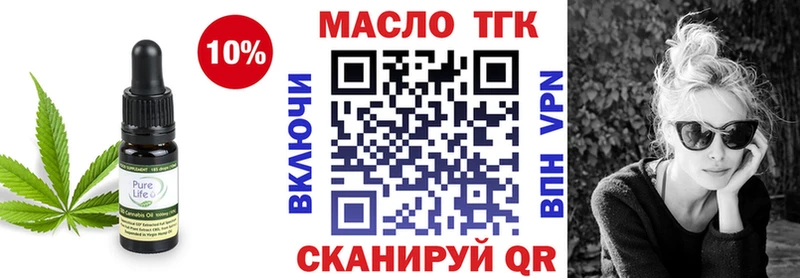 Дистиллят ТГК жижа  Балтийск 