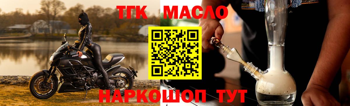ТГК вейп  Вход с VPN  Балтийск 