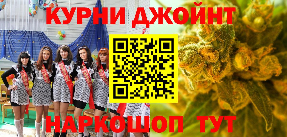 МАРИХУАНА AK-47 Балтийск